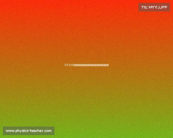 FIFA18世界杯模式对手全面解析与巅峰对抗策略指南深度攻略